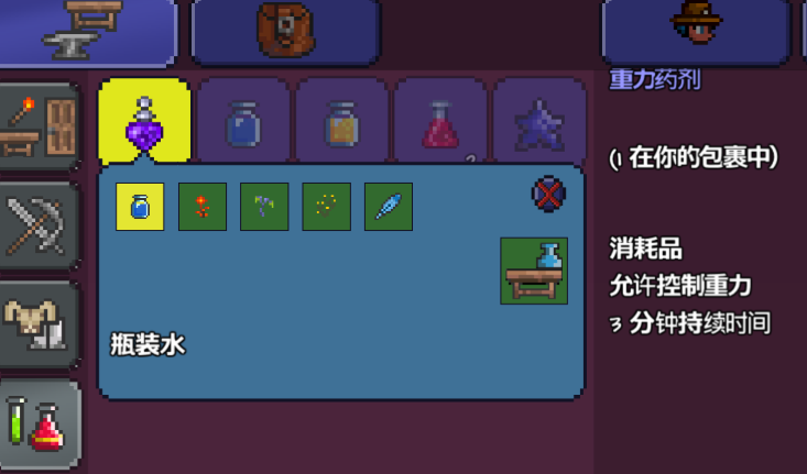 泰拉瑞亚怎么获得重力药水