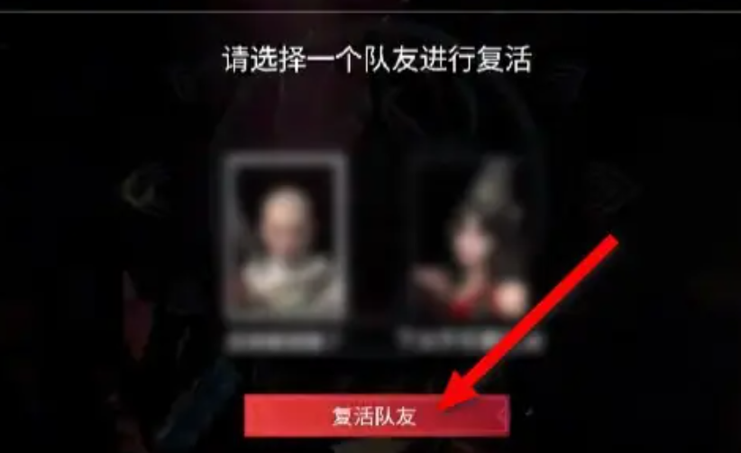 永劫无间还魂花怎么用