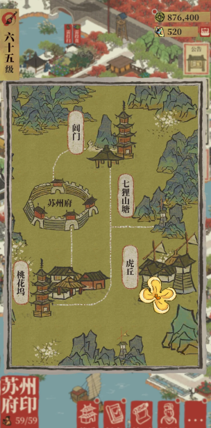 江南百景图虎丘竹叶在哪