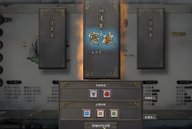 鬼谷八荒在哪里筑基