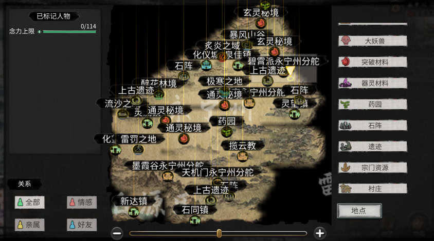 鬼谷八荒在哪里筑基