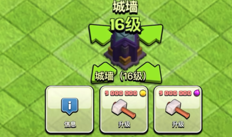 部落冲突城墙如何弄