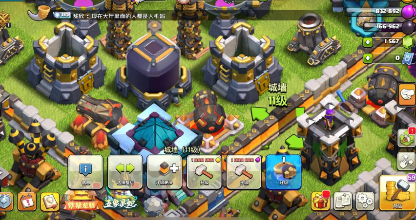 部落冲突城墙如何弄