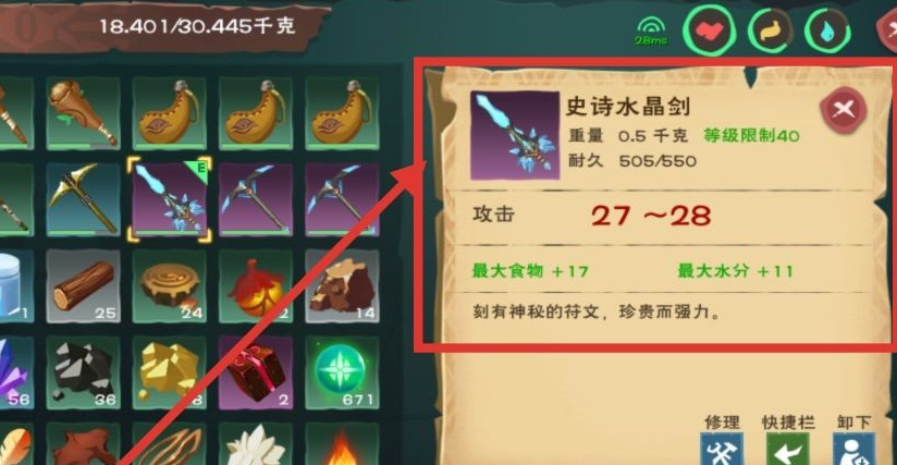 创造与魔法史诗金装备怎么制作