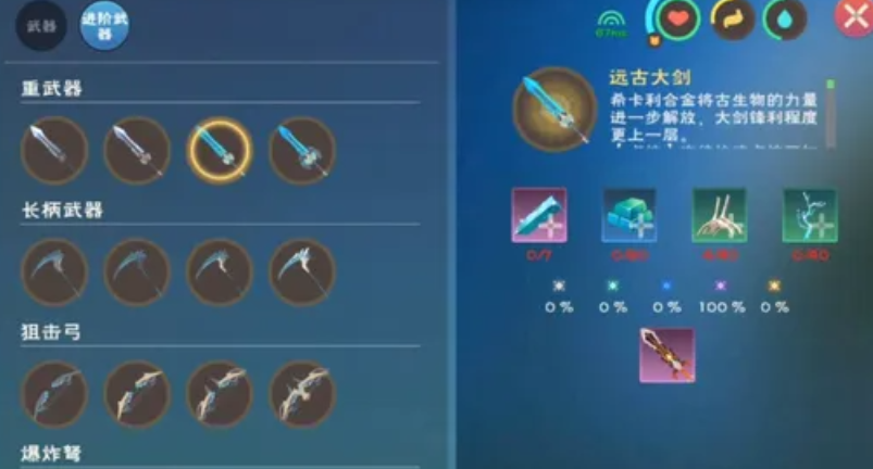 创造与魔法史诗金装备怎么制作