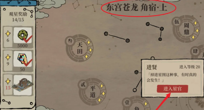 江南百景图水车怎么获得