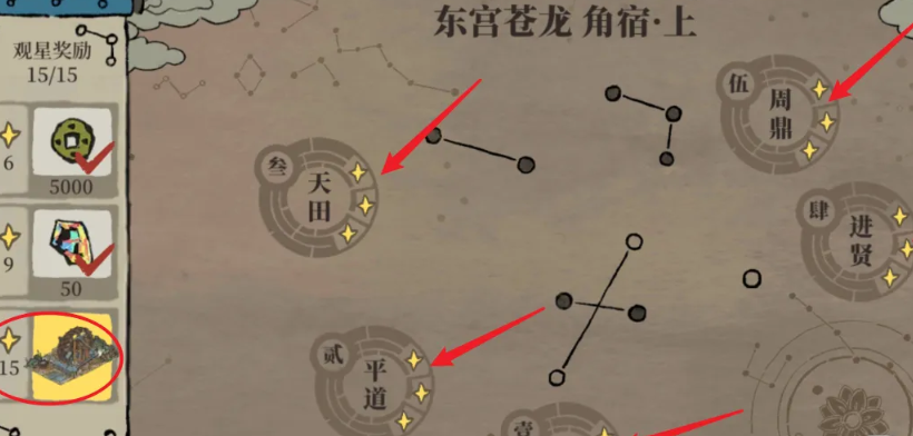 江南百景图水车怎么获得