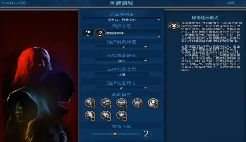 文明6克苏鲁结社怎么触发