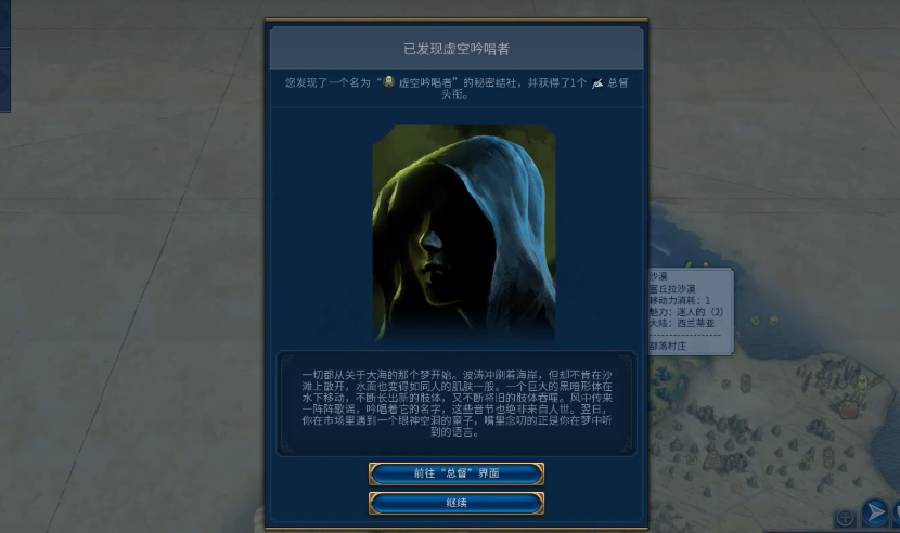 文明6克苏鲁结社怎么触发