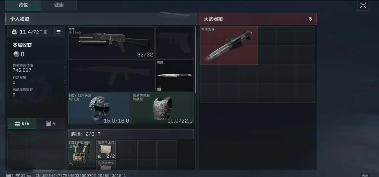 三角洲行动各种门怎么开