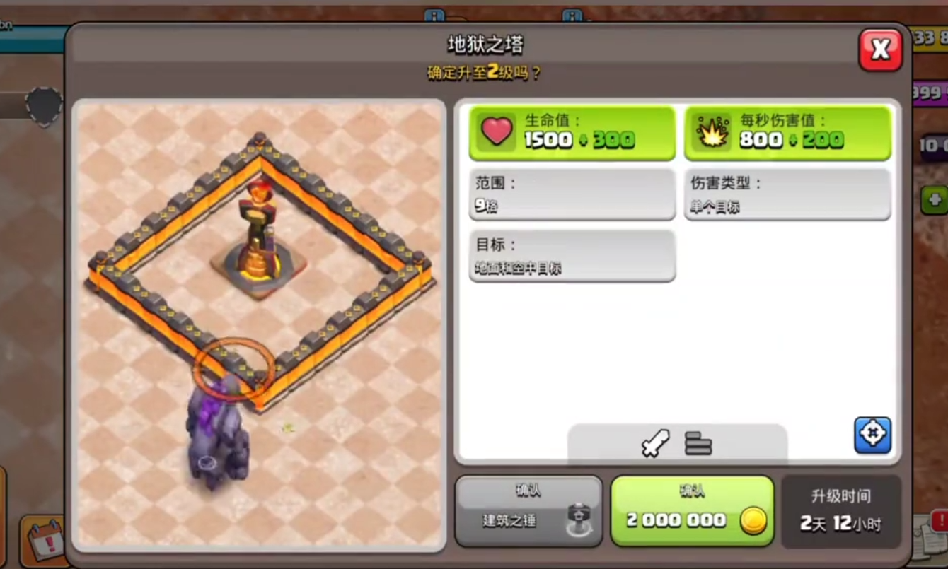 部落冲突应该升什么