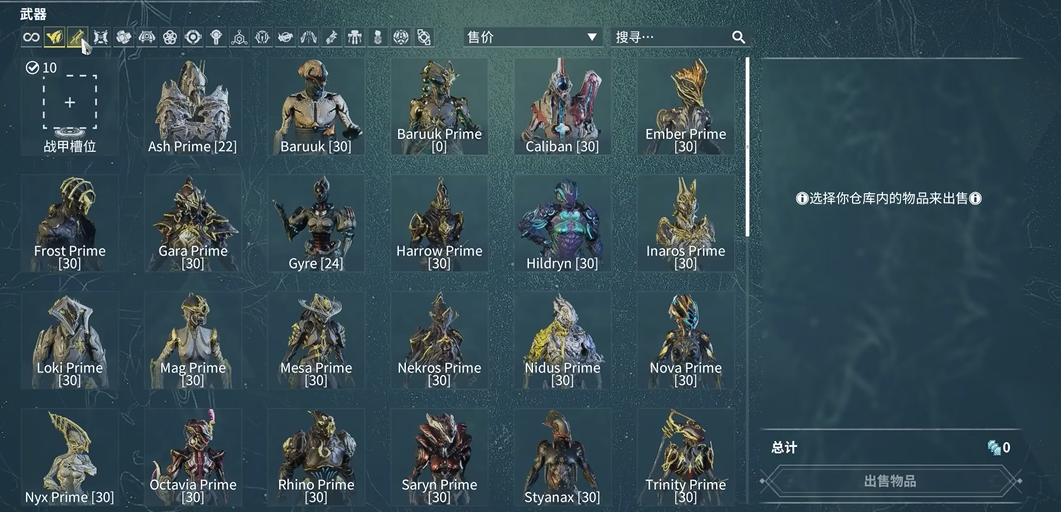 星际战甲战甲槽位是什么