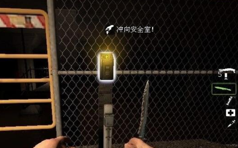 求生之路2单人第二关怎么过