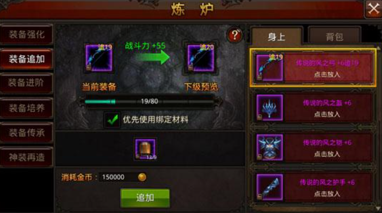 全民奇迹炼金需要什么材料