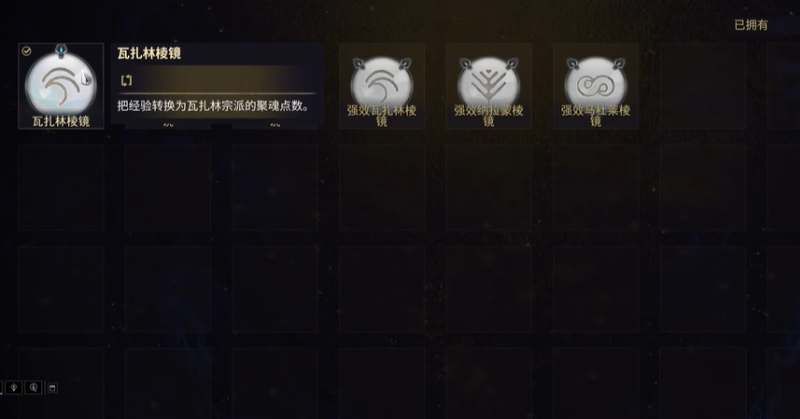 星际战甲棱镜有什么用