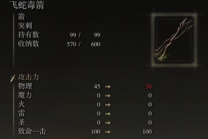 艾尔登法环弓箭手怎么加点 艾尔登法环弓箭手怎么加点