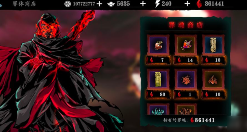 影之刃3破损的洗罪符怎么获取