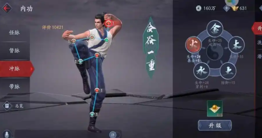 流星蝴蝶剑内功方案怎么搭配