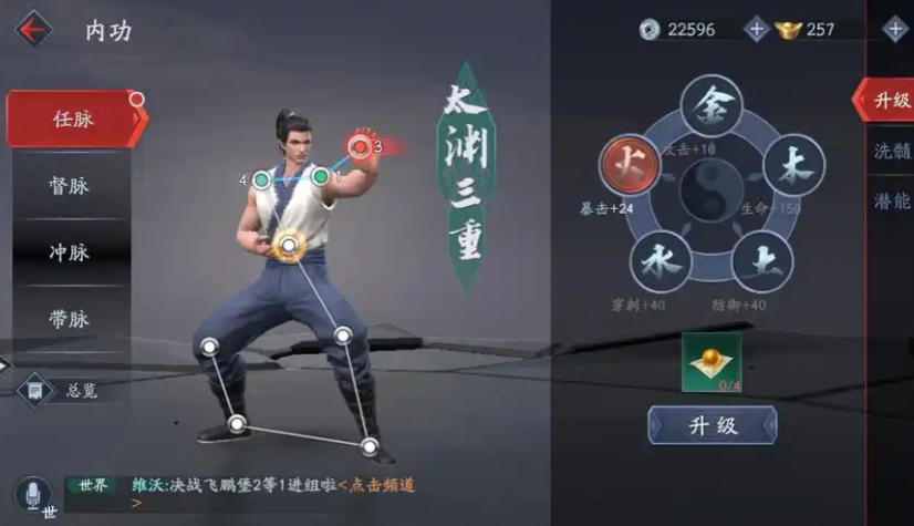 流星蝴蝶剑内功方案怎么搭配 流星蝴蝶剑内功方案怎么搭配