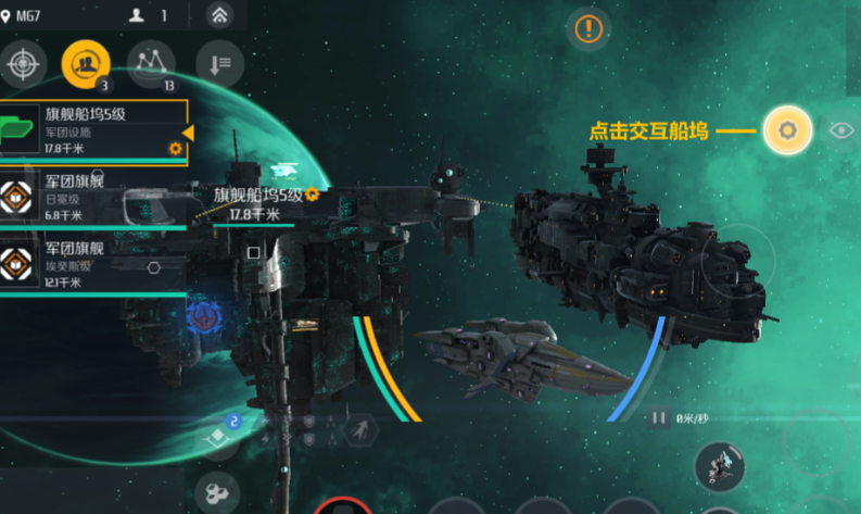 第二银河怎么升级战舰 第二银河怎么升级战舰