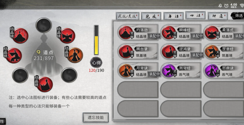 鬼谷八荒剑修选什么功法