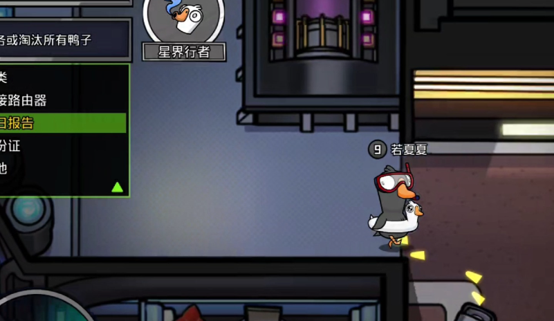 鹅鸭杀星界行者怎么玩