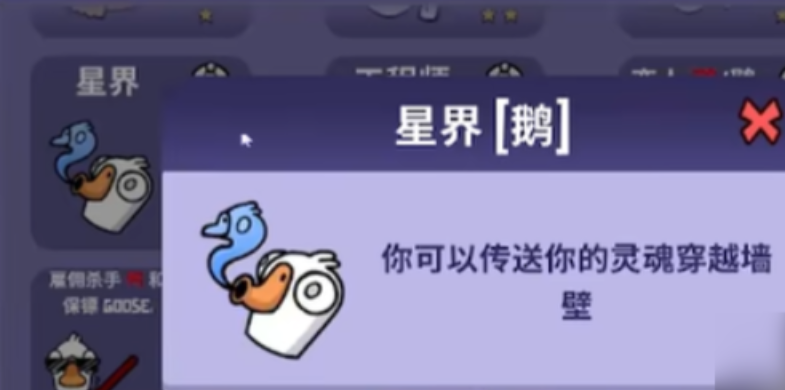 鹅鸭杀星界行者怎么玩