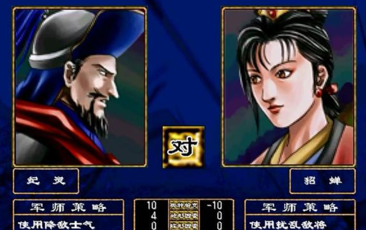 三国群英传2貂蝉怎么招降