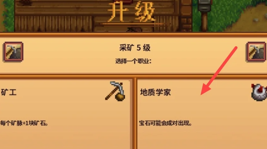 星露谷物语怎么解锁配方 星露谷物语怎么解锁配方