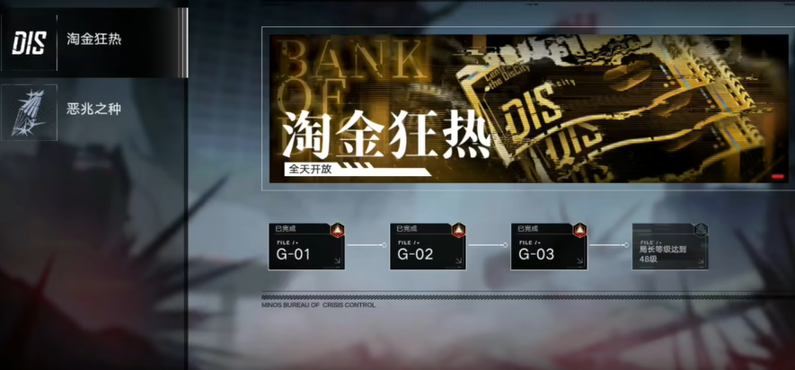 无期迷途新手三选一在哪