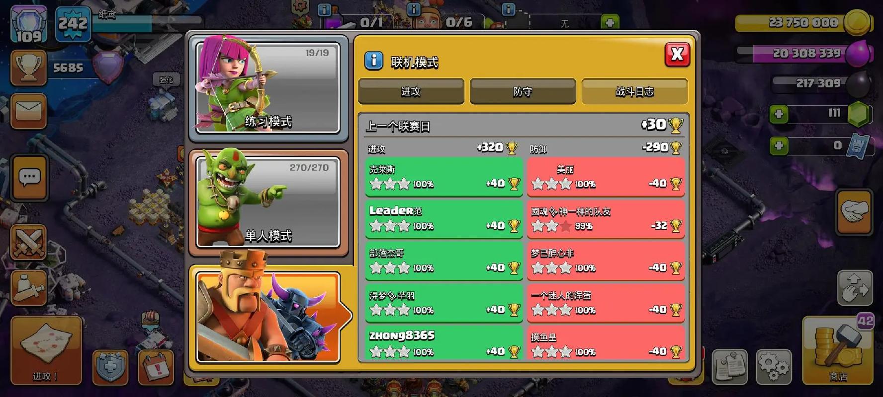 部落冲突怎样发育更强大 部落冲突怎样发育更强大