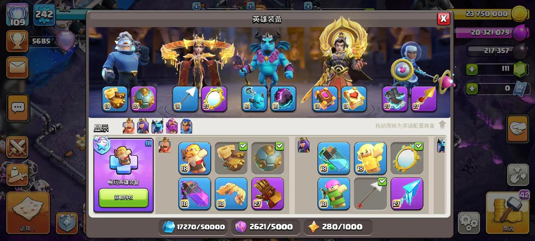 部落冲突怎样发育更强大