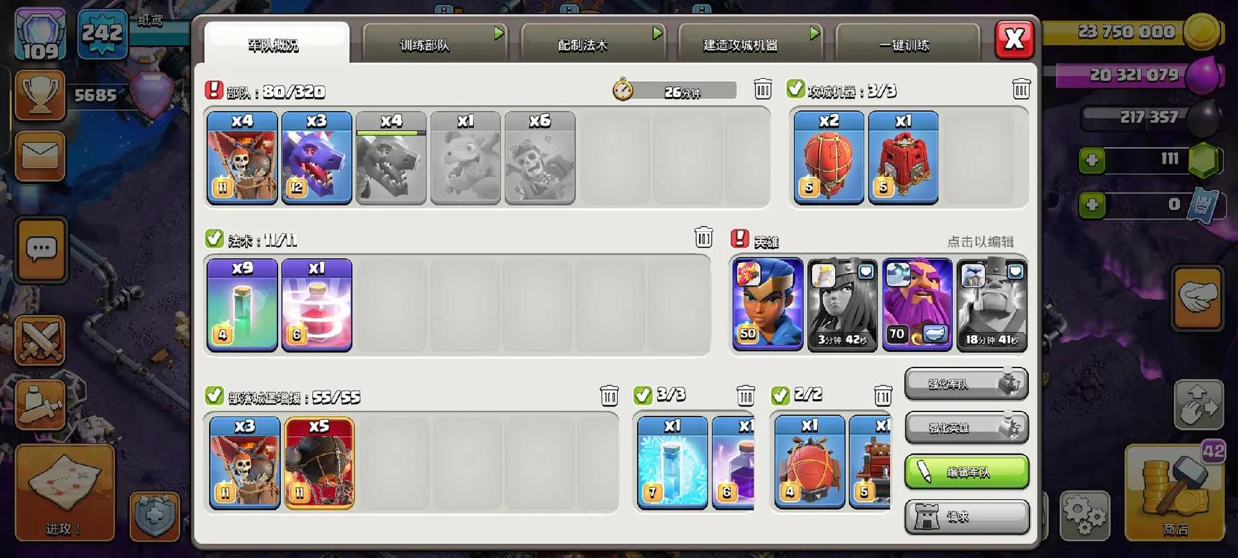 部落冲突怎样发育更强大 部落冲突怎样发育更强大