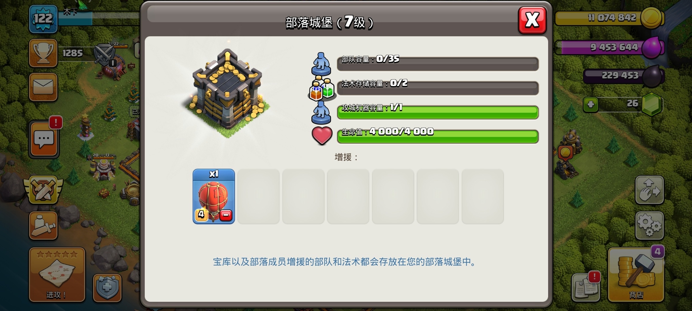 部落冲突如何拉进部落