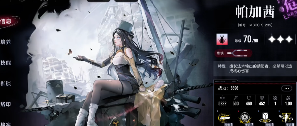 无期迷途雷温烙印用什么