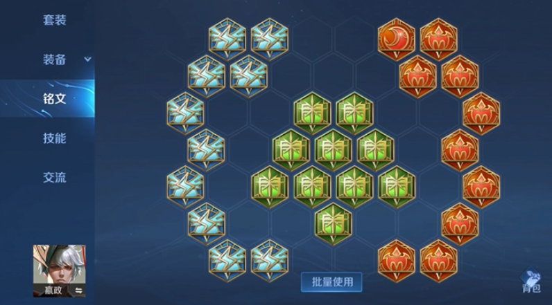 王者荣耀嬴政赛季出装是什么