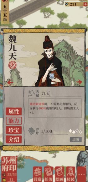 江南百景图徽州家祠派谁