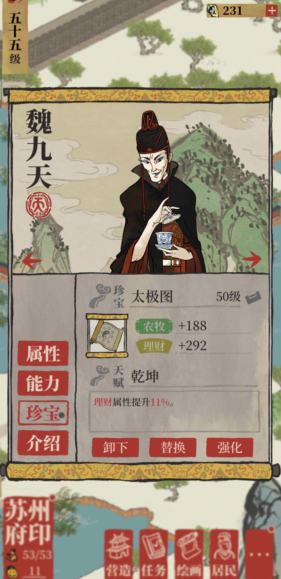 江南百景图徽州家祠派谁