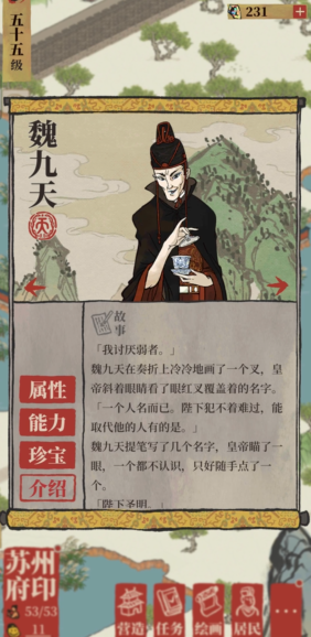 江南百景图徽州家祠派谁