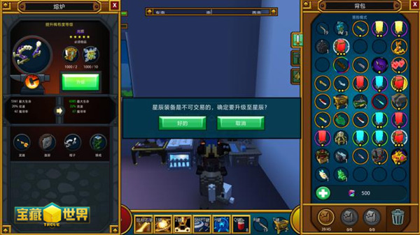 宝藏世界最高品质武器是什么