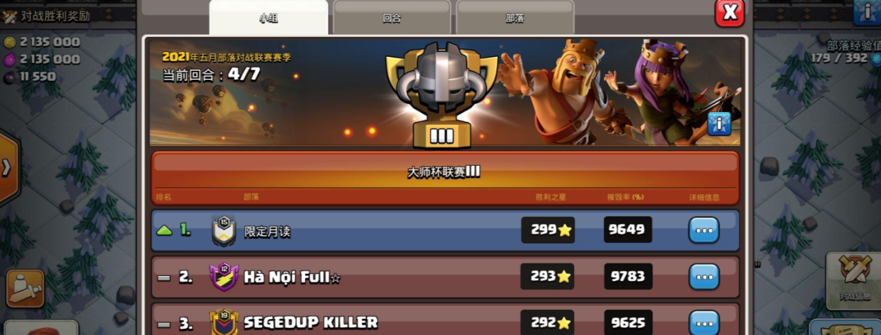 部落冲突亡灵有用吗