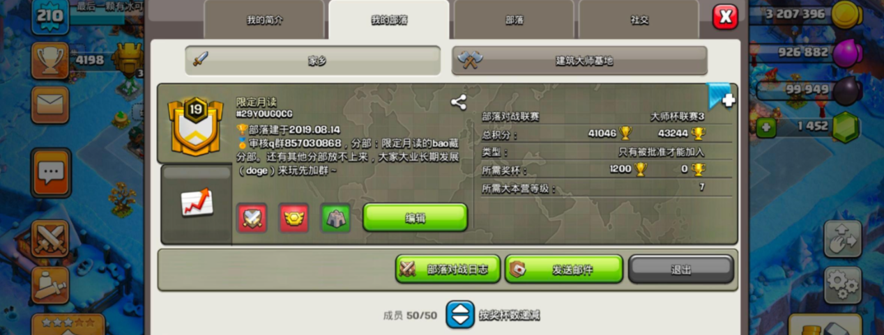 部落冲突亡灵有用吗