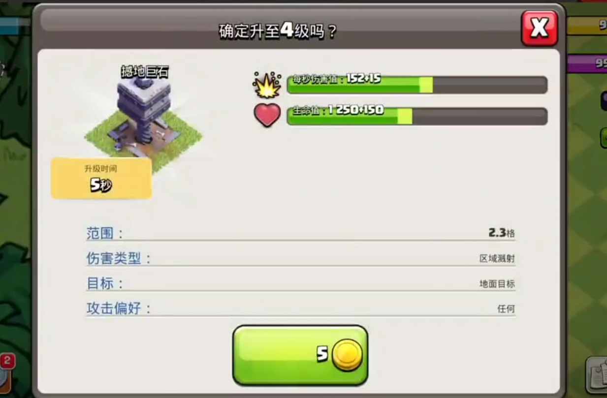 部落冲突猎枪怎么升级 部落冲突猎枪怎么升级