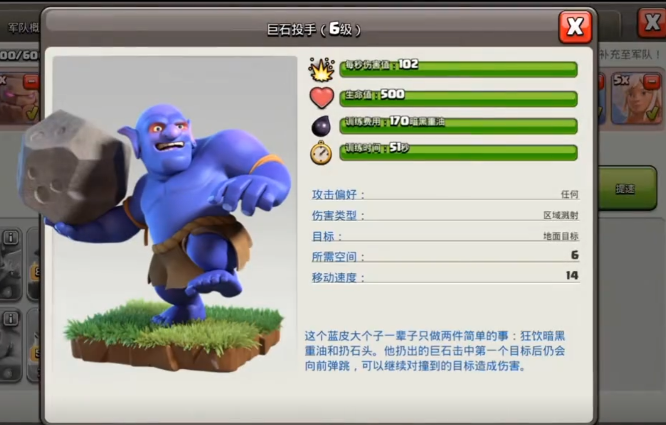 部落冲突猎枪怎么升级