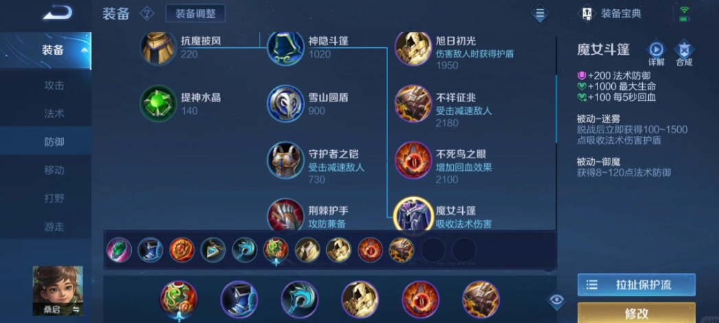 王者荣耀桑启最强出装怎么选