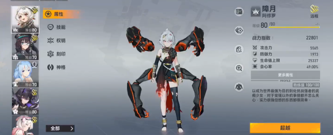 深空之眼每天买体力吗