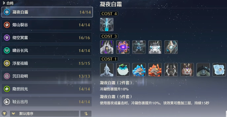 鸣潮桃祈什么属性 鸣潮桃祈什么属性