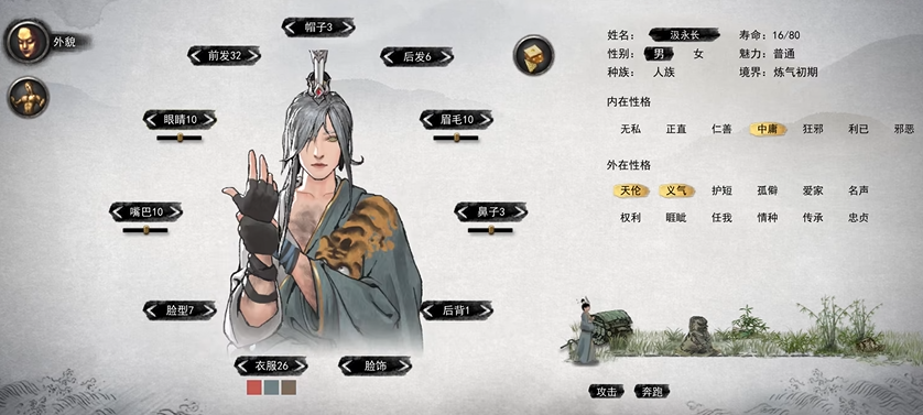 鬼谷八荒剑修前期怎么过度