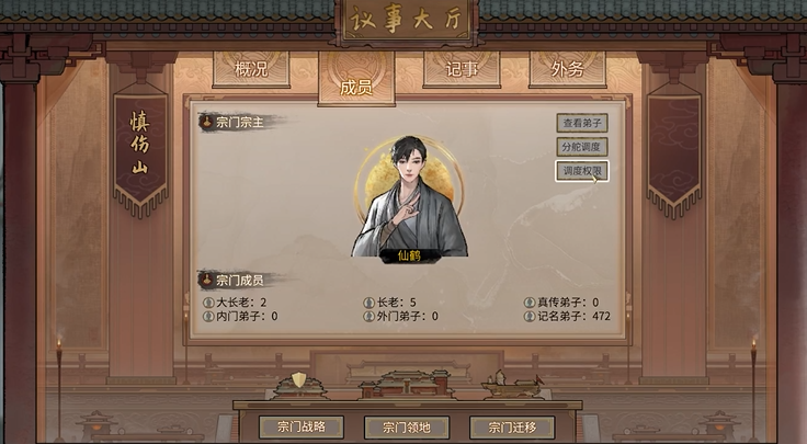 鬼谷八荒剑修前期怎么过度