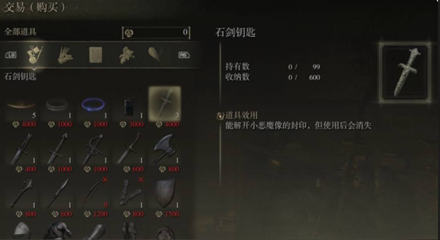 艾尔登法环仿生泪滴怎么拿